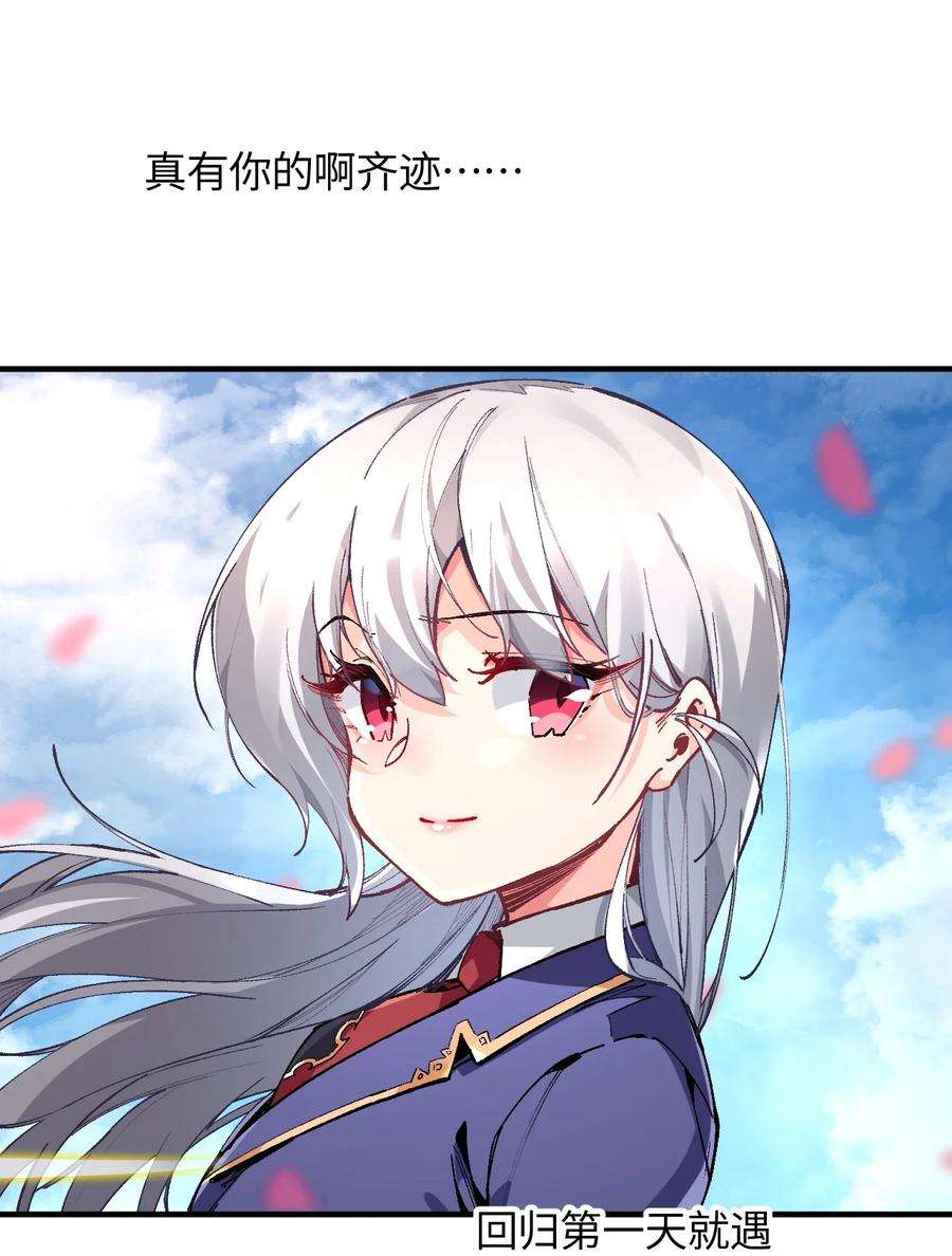 我所连接的少女，誓与她所有的镜像为敌漫画,021 今日命犯眼镜？ 39图