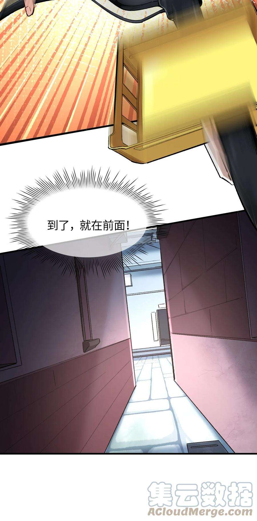 我所连接的少女，誓与她所有的镜像为敌漫画,021 今日命犯眼镜？ 43图