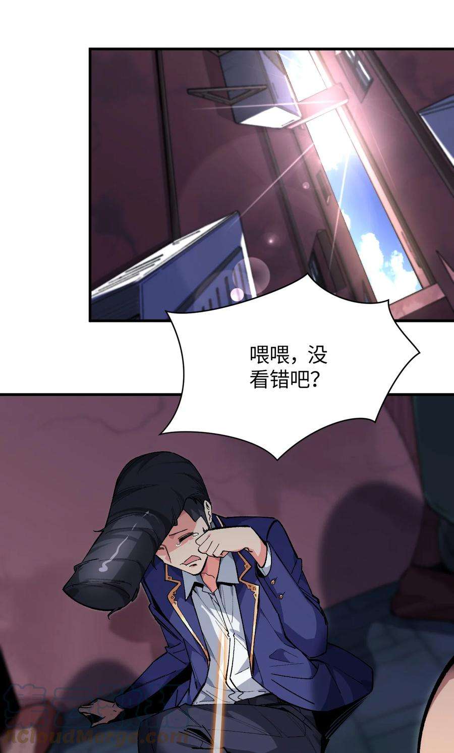 我所连接的少女，誓与她所有的镜像为敌漫画,021 今日命犯眼镜？ 46图