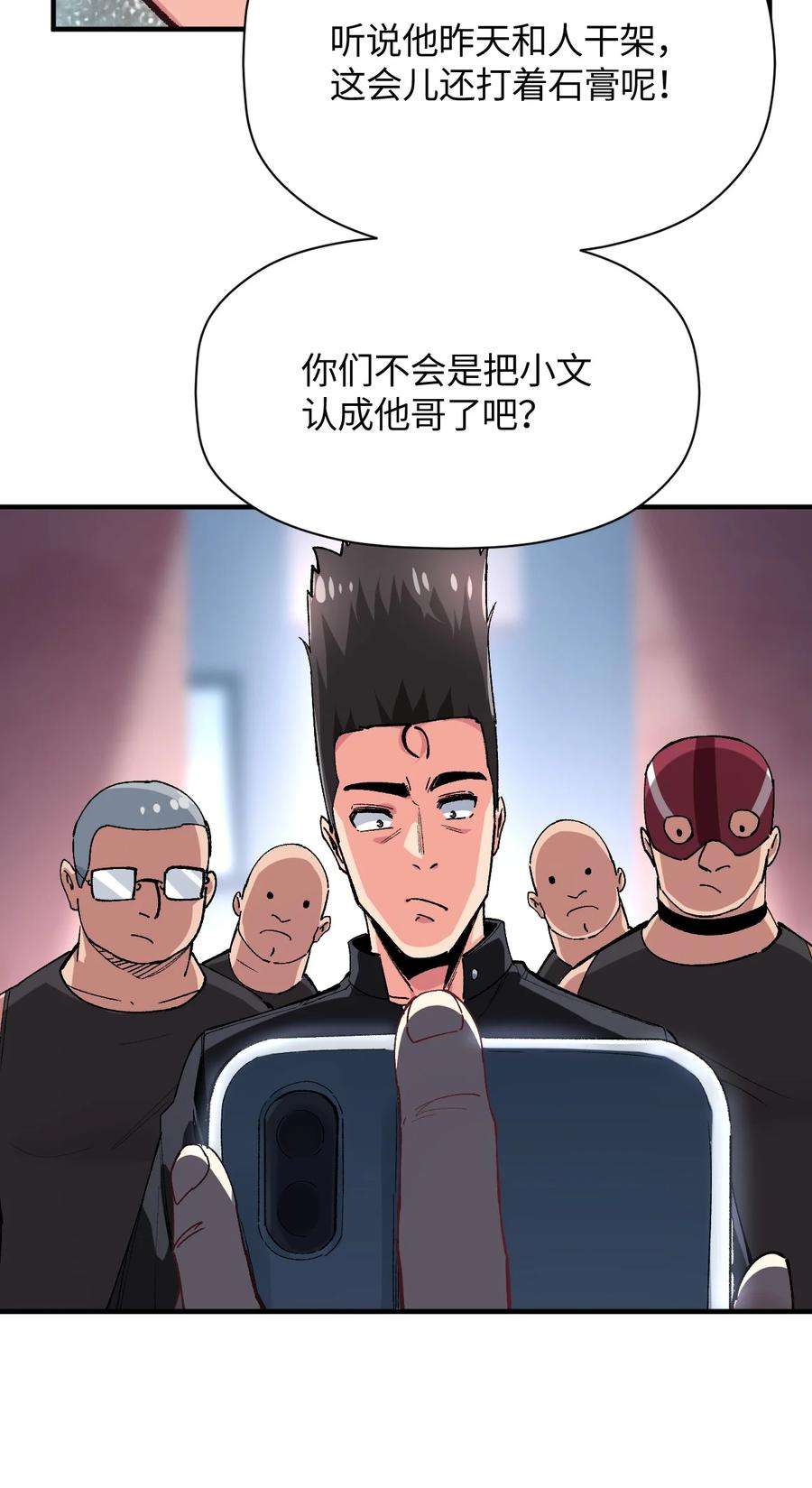 我所连接的少女，誓与她所有的镜像为敌漫画,021 今日命犯眼镜？ 60图