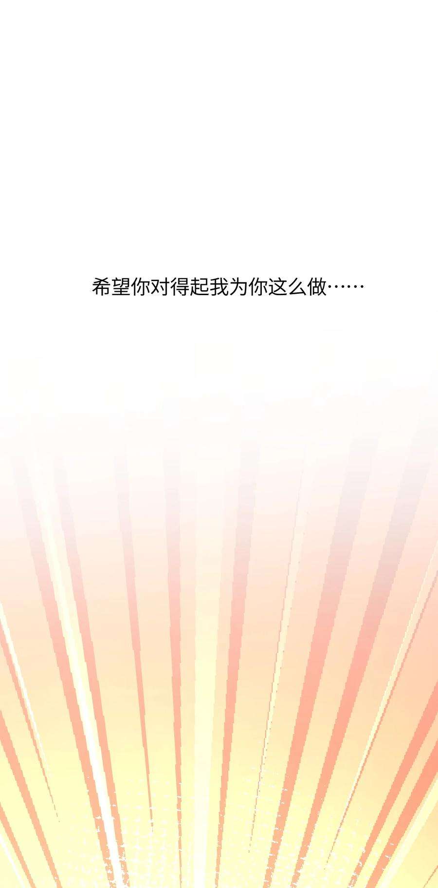 我所连接的少女，誓与她所有的镜像为敌漫画,021 今日命犯眼镜？ 41图