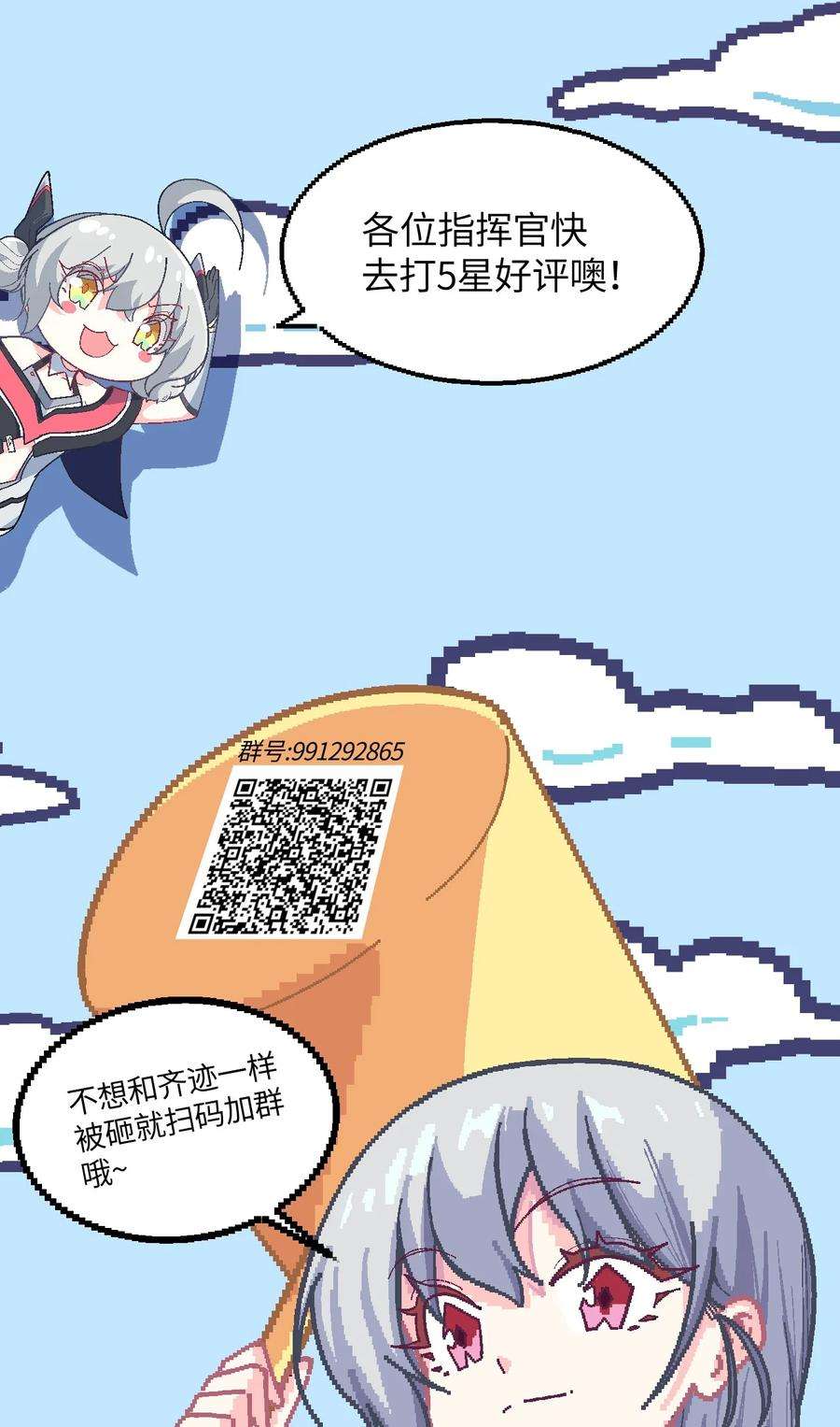 我所连接的少女，誓与她所有的镜像为敌漫画,021 今日命犯眼镜？ 68图