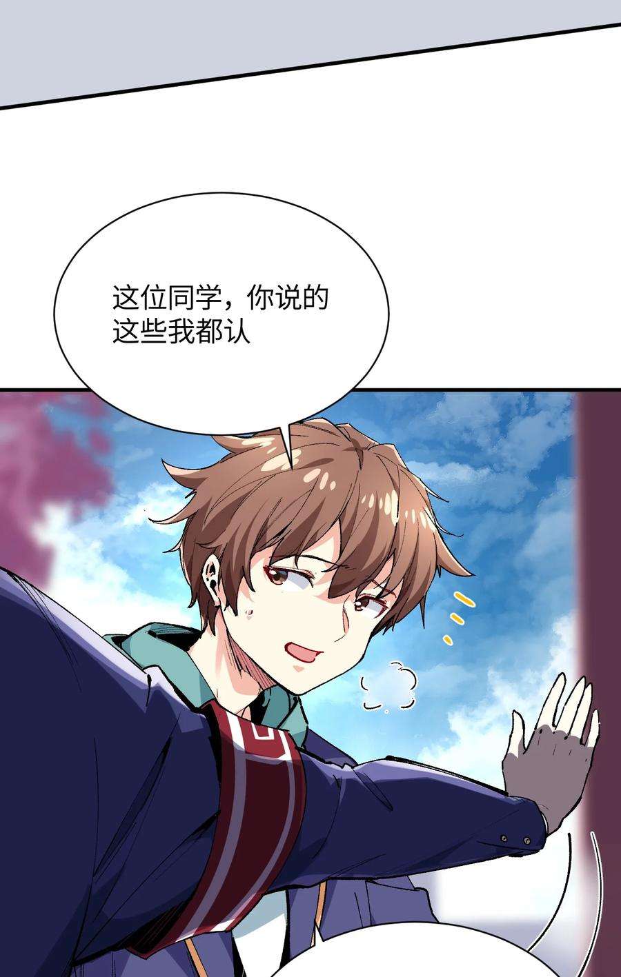 我所连接的少女，誓与她所有的镜像为敌漫画,021 今日命犯眼镜？ 18图