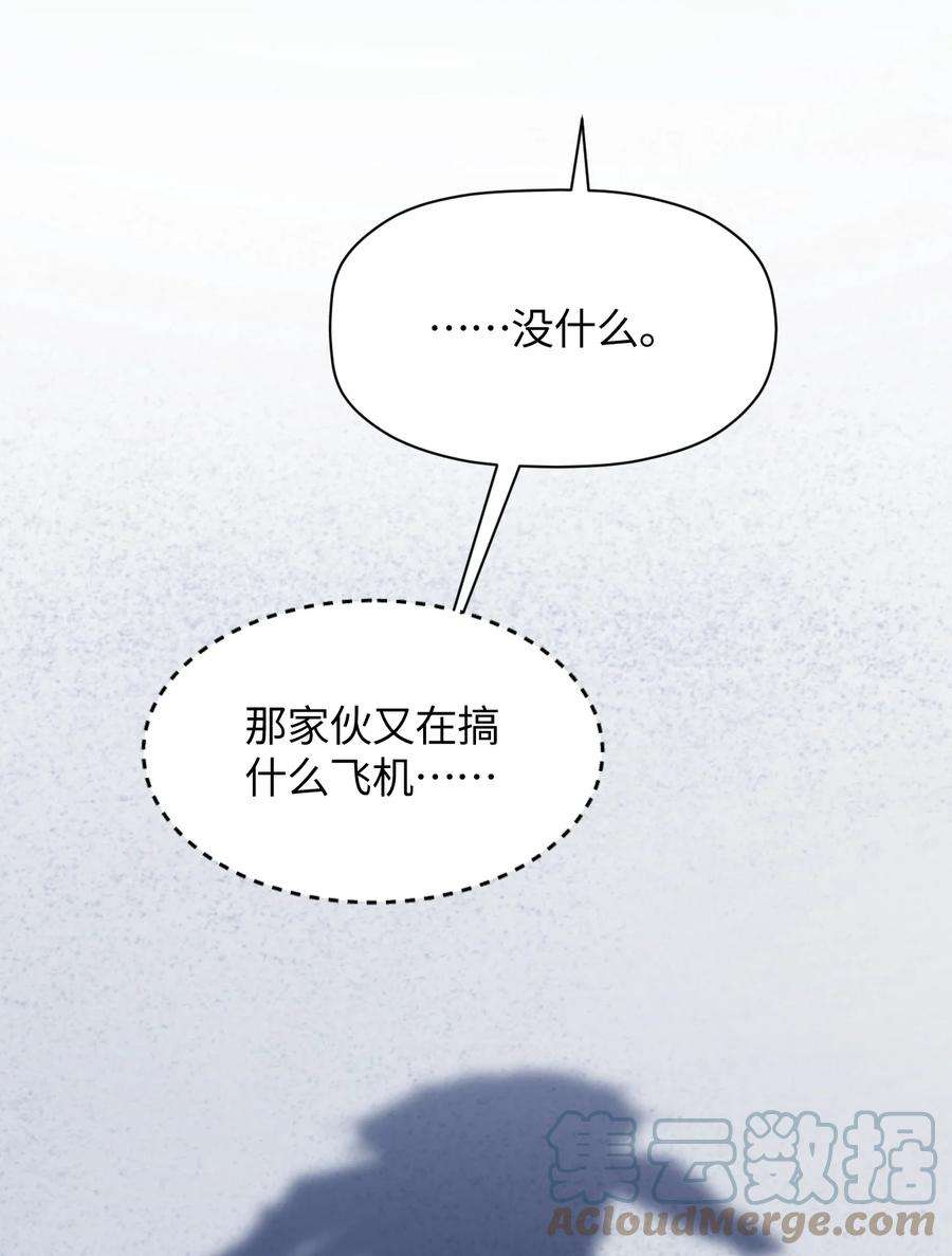 我所连接的少女，誓与她所有的镜像为敌漫画,021 今日命犯眼镜？ 10图