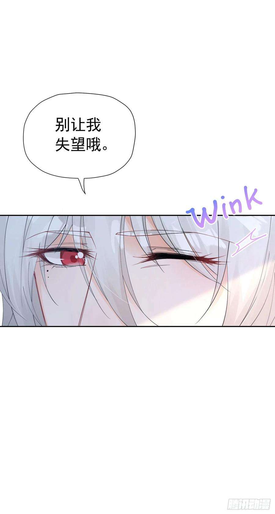 我向死敌告白了小说叫什么漫画,第19话 我是来找你兑现承诺的 29图