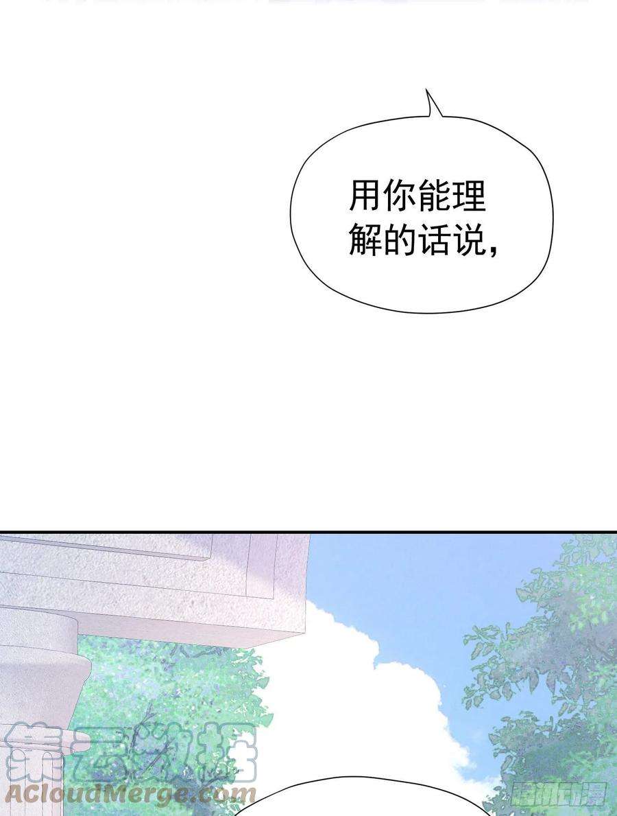 我向死敌告白了小说叫什么漫画,第19话 我是来找你兑现承诺的 13图