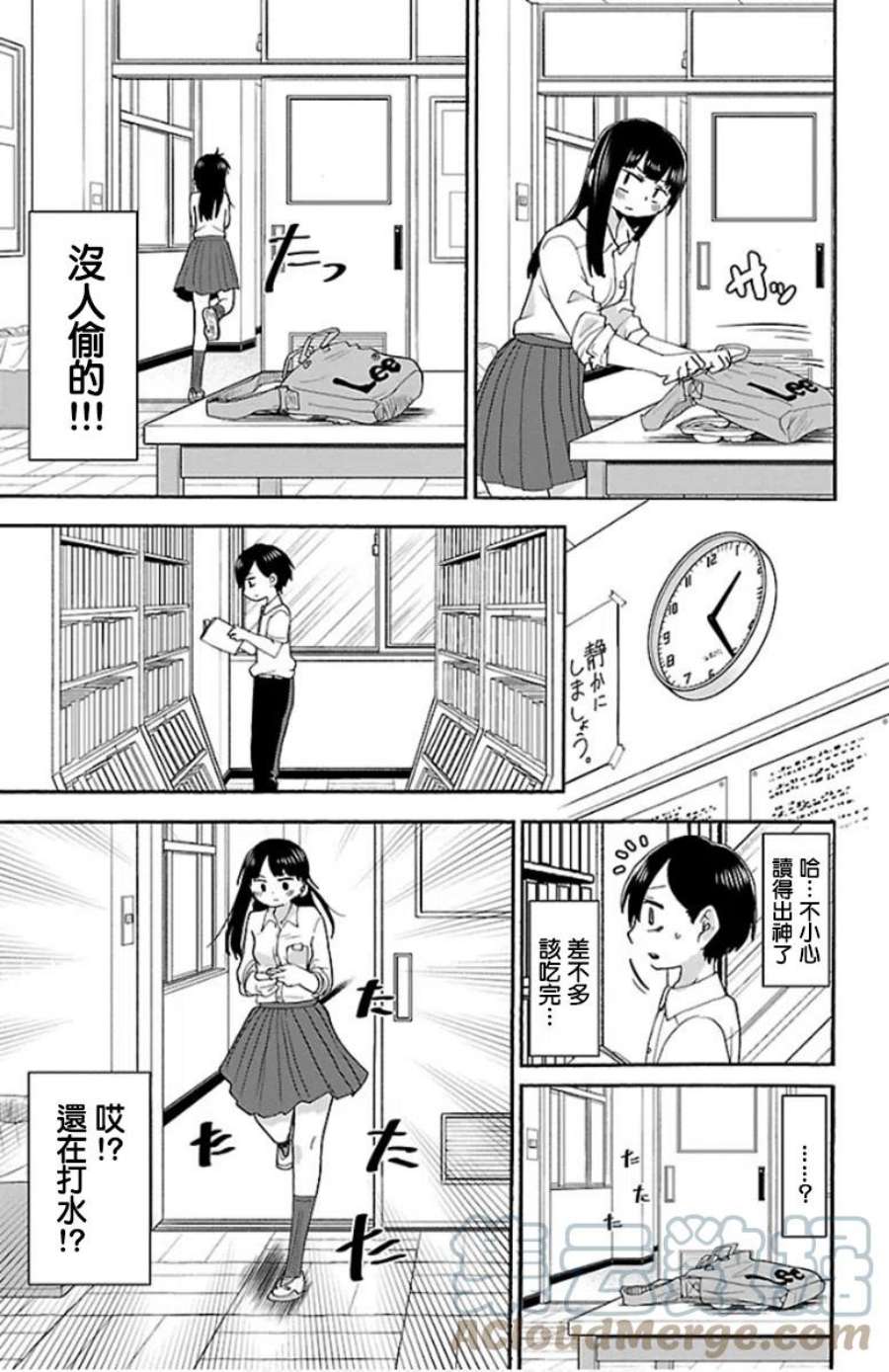 我心里危险的东西完结了吗漫画,第7话 我搅了搅 3图