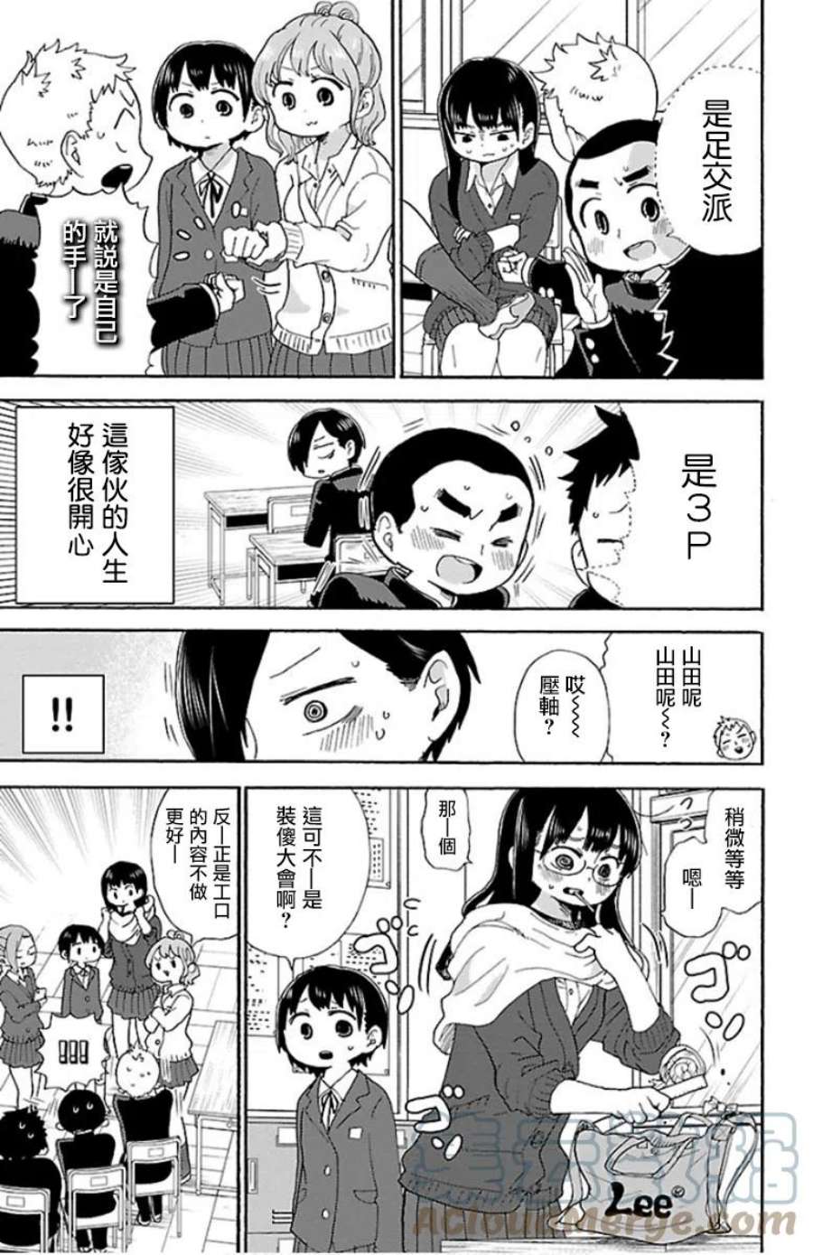 我心里危险的东西第3集漫画,第13话 我进行顺畅 5图