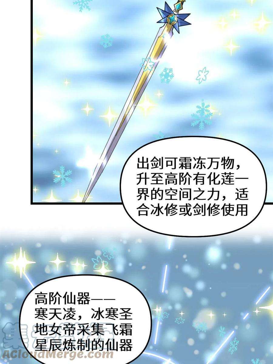 我修的可能是假仙漫画,280 喜欢就好 19图