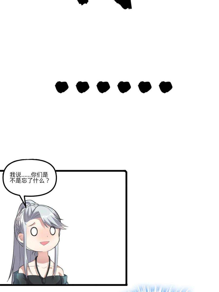 我修的可能是假仙漫画,280 喜欢就好 38图