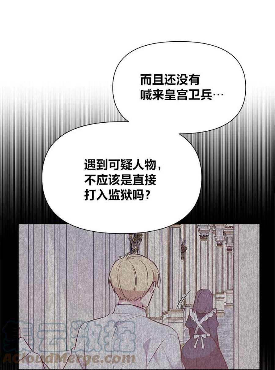 我要和配角谈恋爱漫画33漫画,4.早餐中的真相 21图