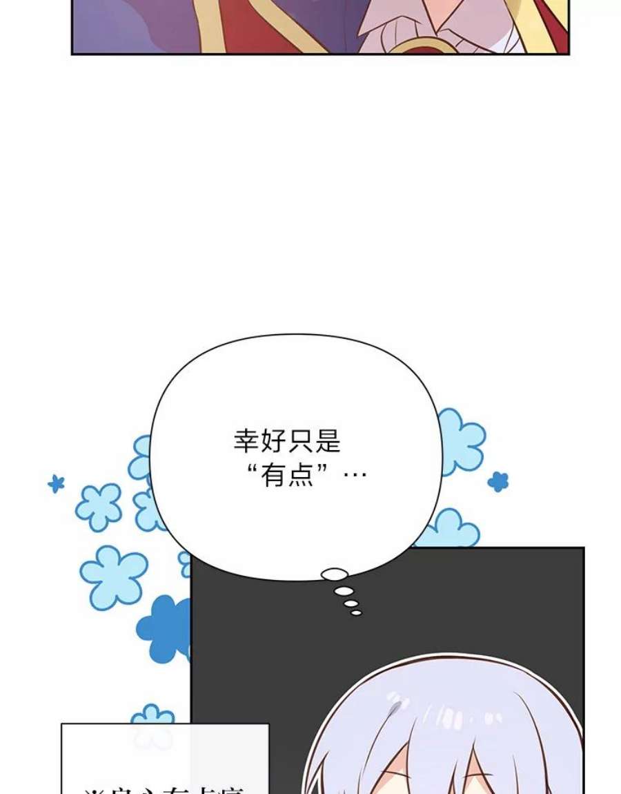 我要和配角谈恋爱漫画33漫画,4.早餐中的真相 48图