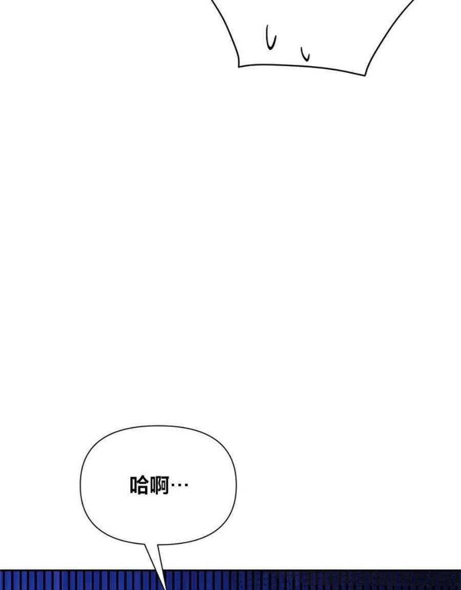 我要和配角谈恋爱漫画33漫画,4.早餐中的真相 44图