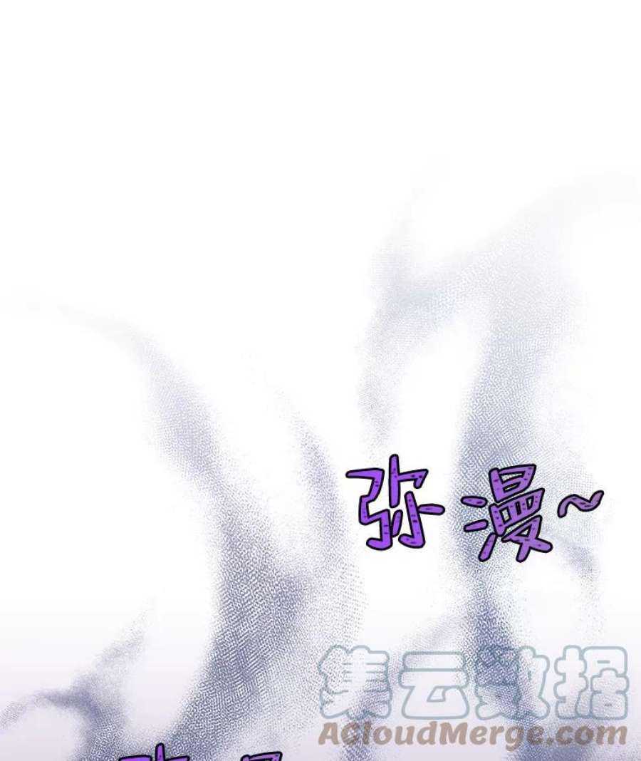 我要和配角谈恋爱漫画33漫画,4.早餐中的真相 9图