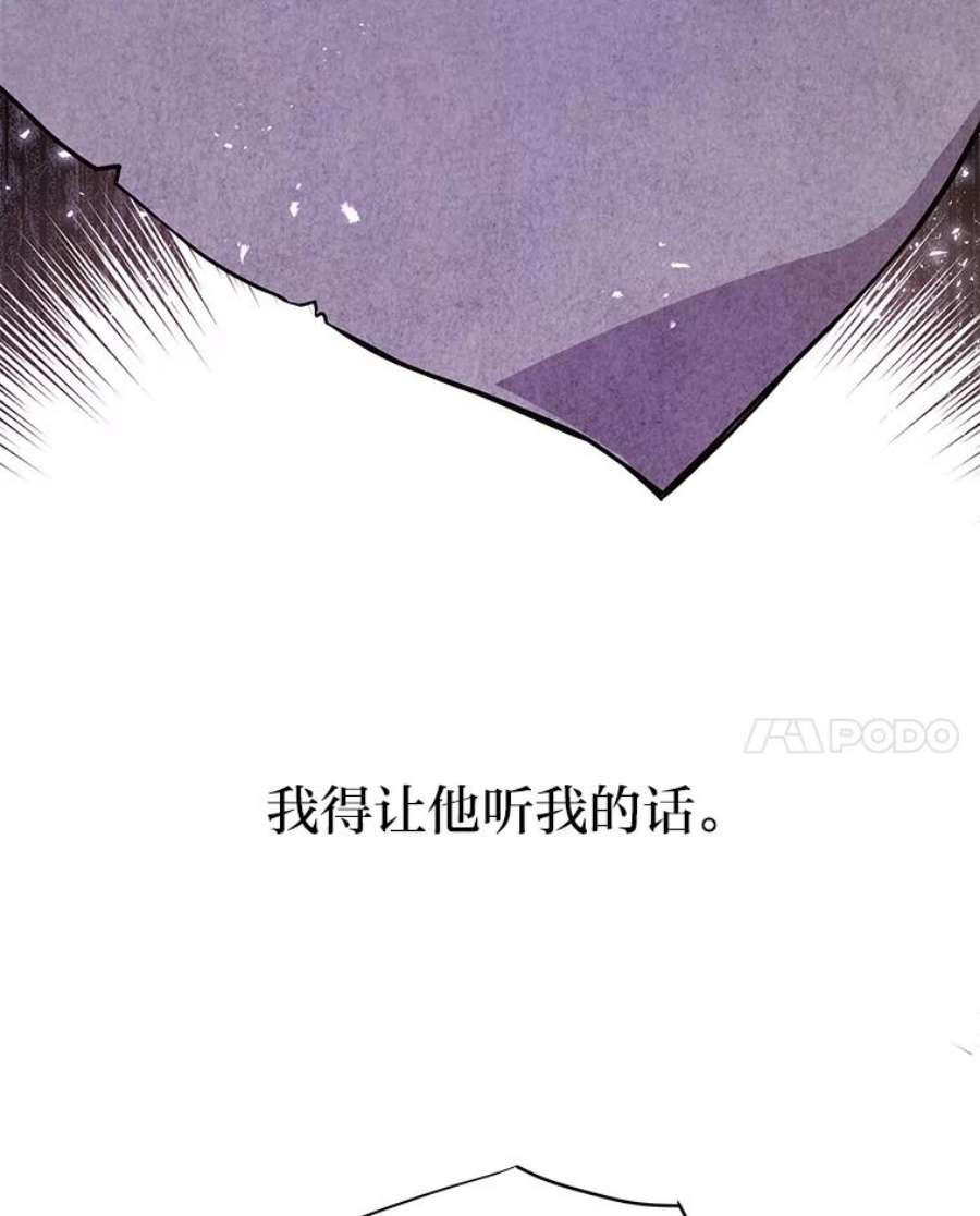 我要和配角谈恋爱漫画33漫画,4.早餐中的真相 96图