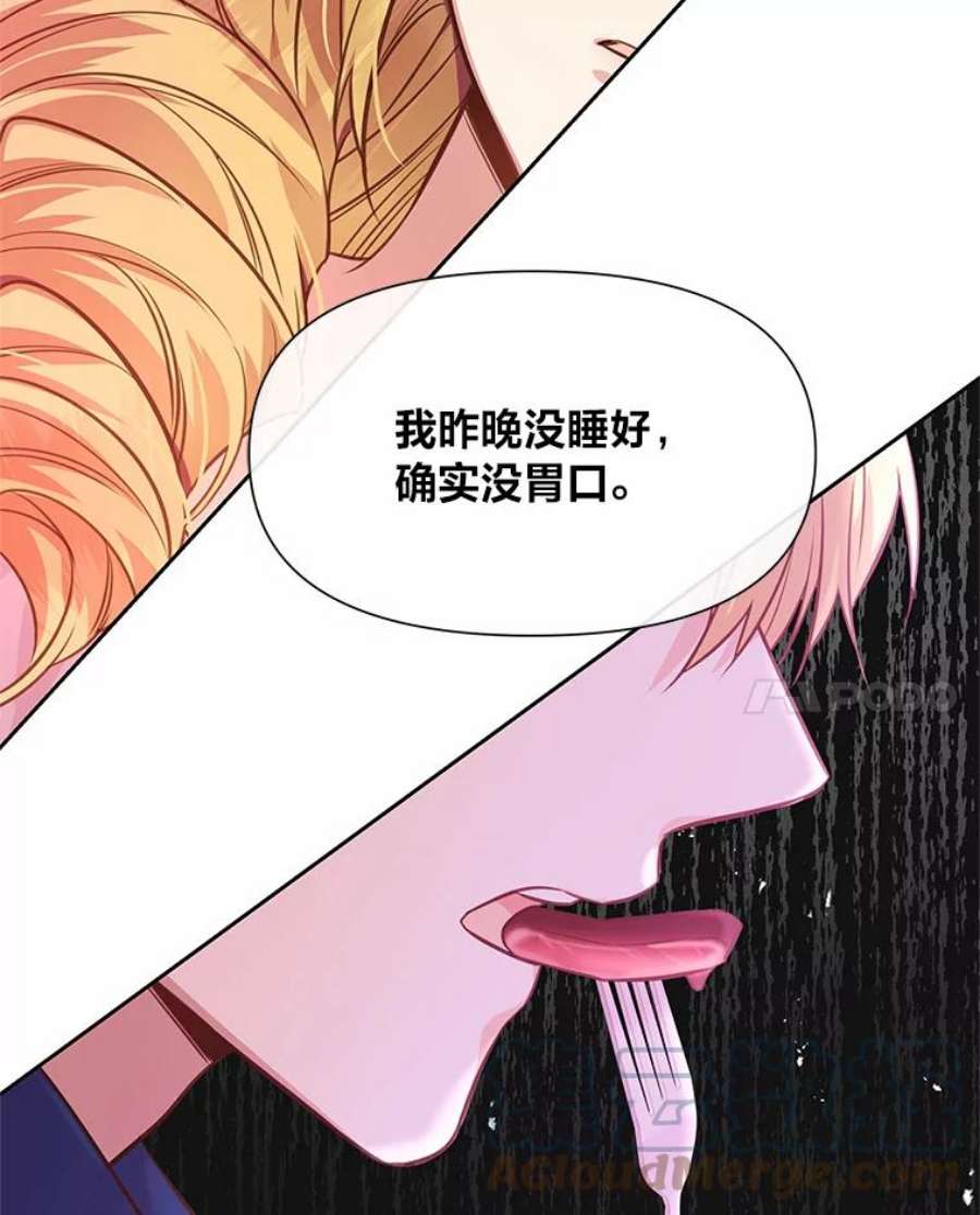 我要和配角谈恋爱漫画大结局漫画,5.出席早餐 89图