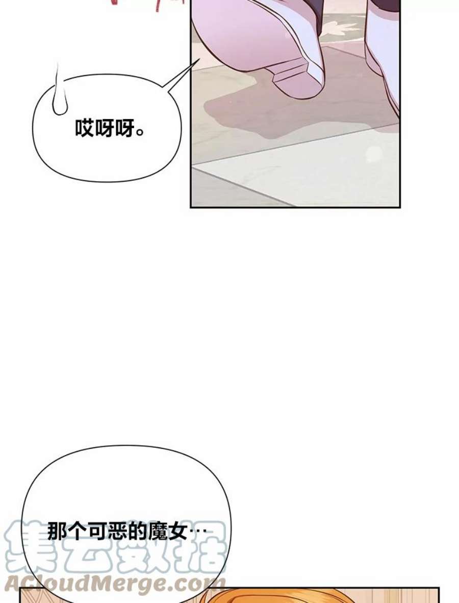 我要和配角谈恋爱漫画大结局漫画,5.出席早餐 41图