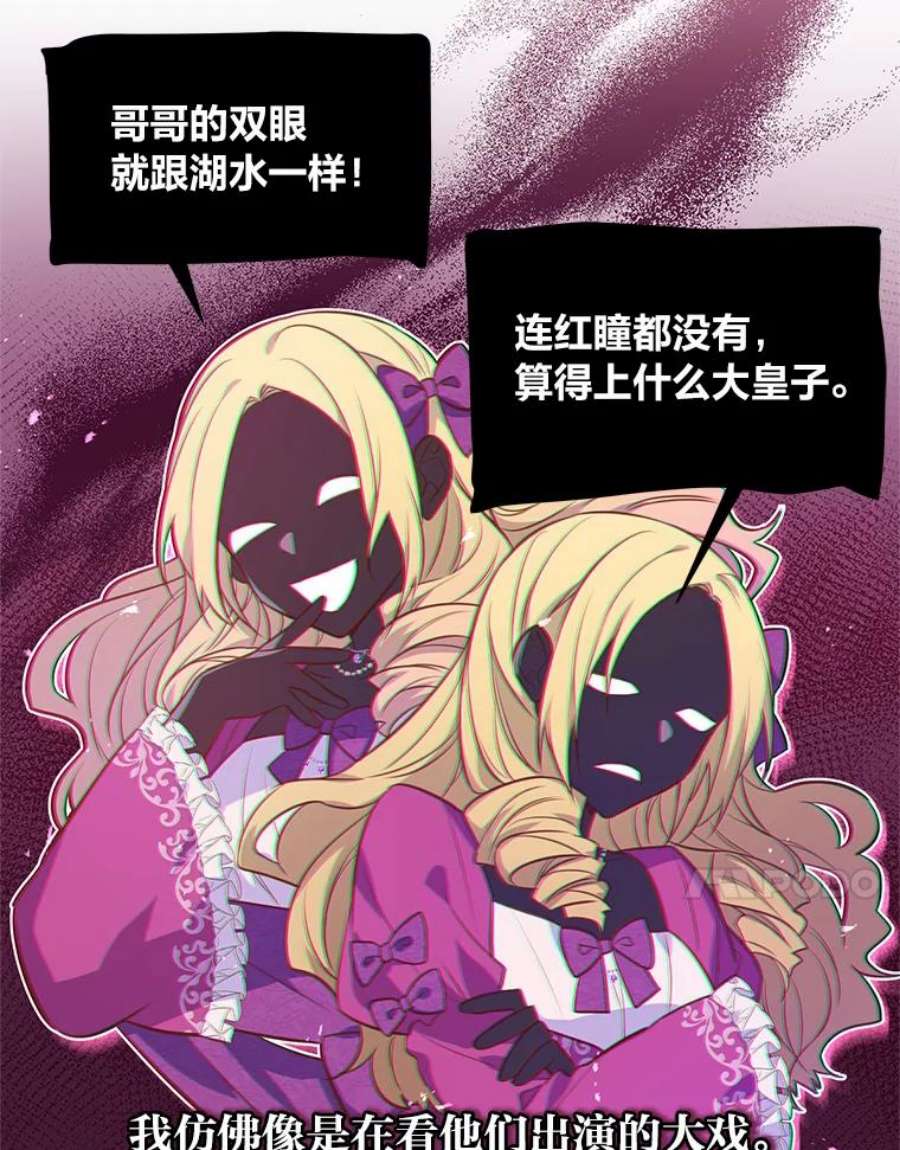 我要和配角谈恋爱漫画大结局漫画,5.出席早餐 72图