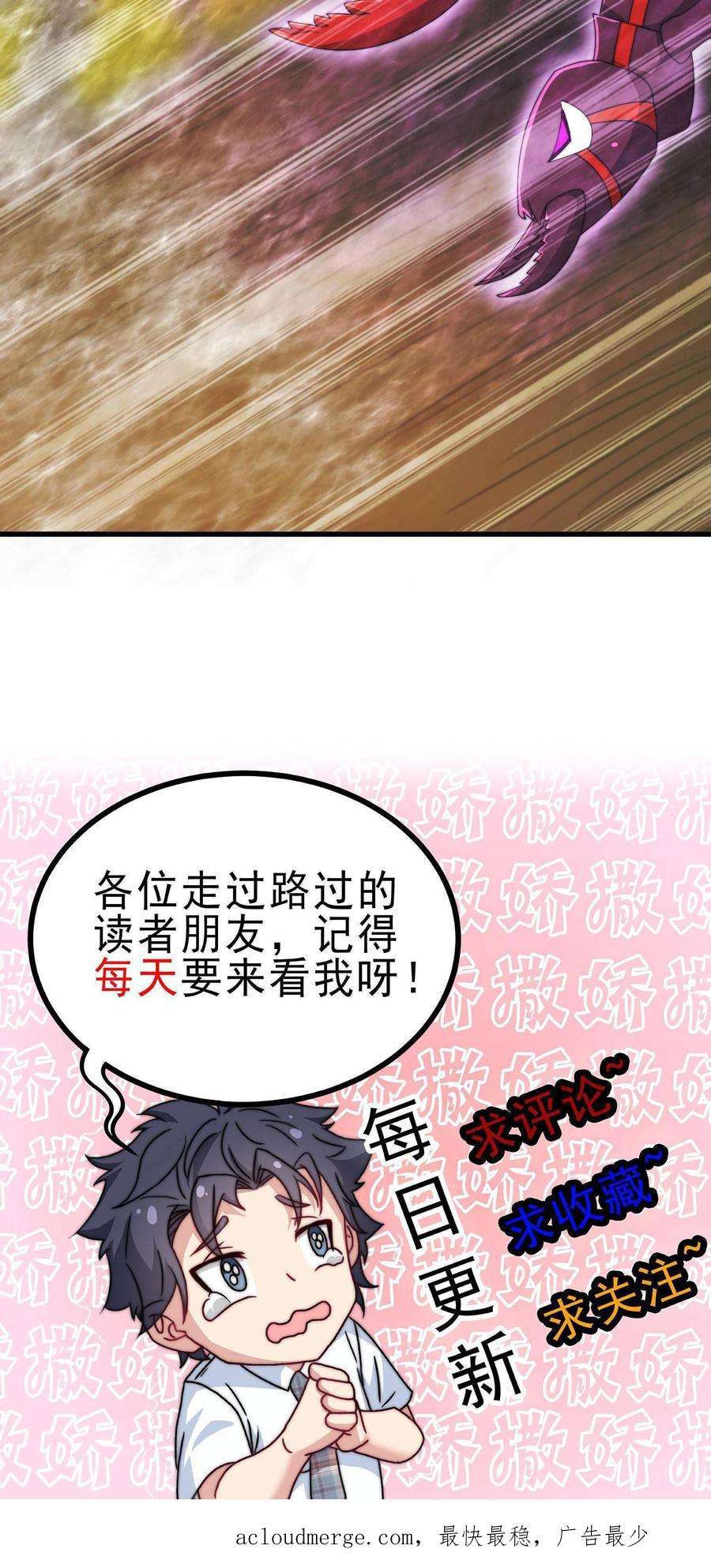 我一个史莱姆吊打巨龙很合理吧？漫画,第1话 我是要成为御兽王的男人 36图