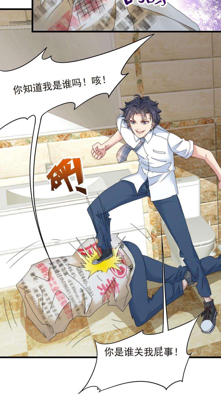 我一个史莱姆吊打巨龙很合理漫画,第2话 偷袭要报别人名号哦 34图