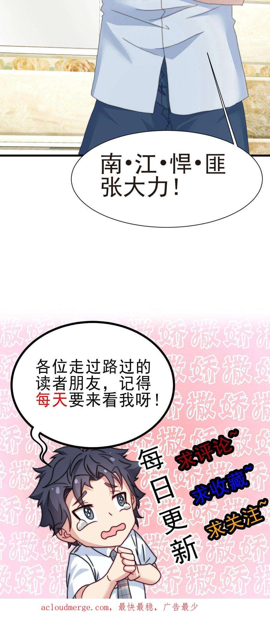 我一个史莱姆吊打巨龙很合理漫画,第2话 偷袭要报别人名号哦 36图