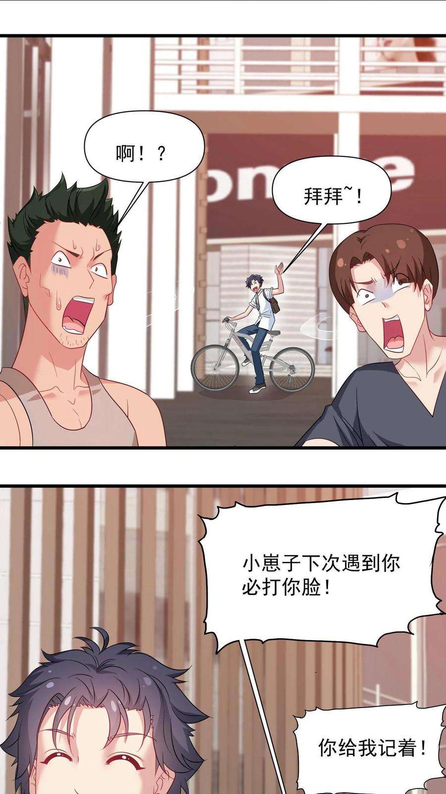 我一个史莱姆吊打巨龙很合理吧？漫画,第3话 路见不平一声吼哇 30图