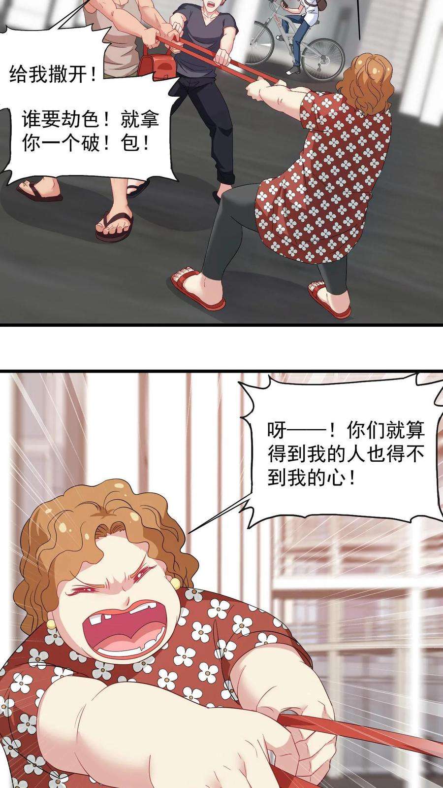 我一个史莱姆吊打巨龙很合理吧？漫画,第3话 路见不平一声吼哇 24图