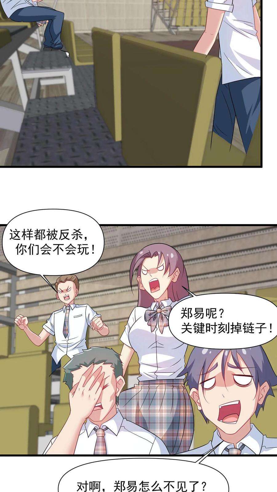 我一个史莱姆吊打巨龙很合理吧？漫画,第3话 路见不平一声吼哇 8图