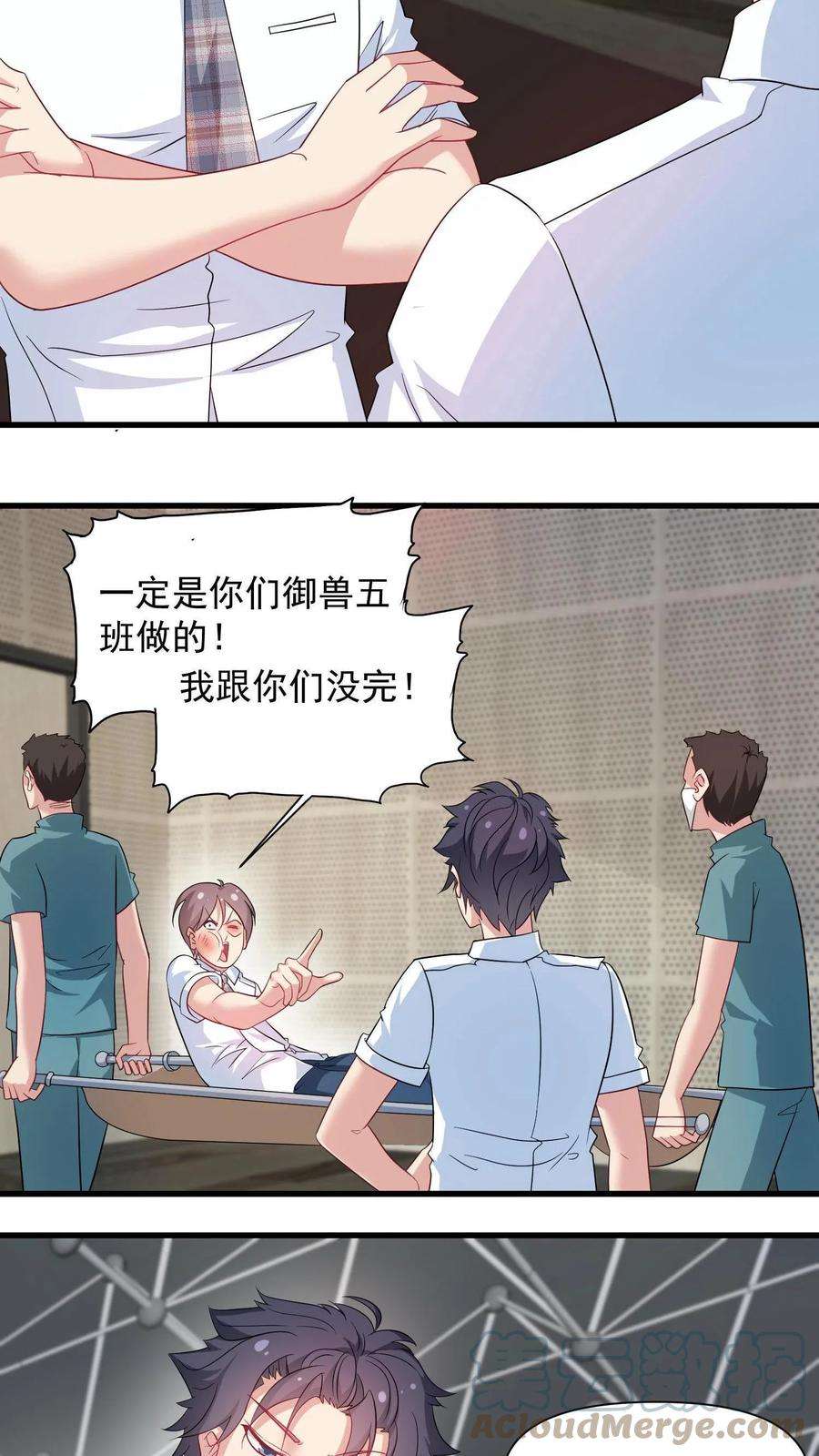 我一个史莱姆吊打巨龙很合理吧？漫画,第3话 路见不平一声吼哇 13图