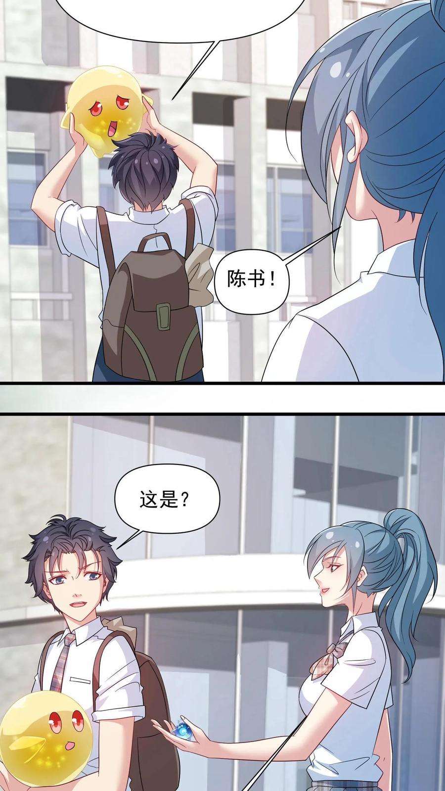 我一个史莱姆吊打巨龙很合理吧？漫画,第3话 路见不平一声吼哇 18图