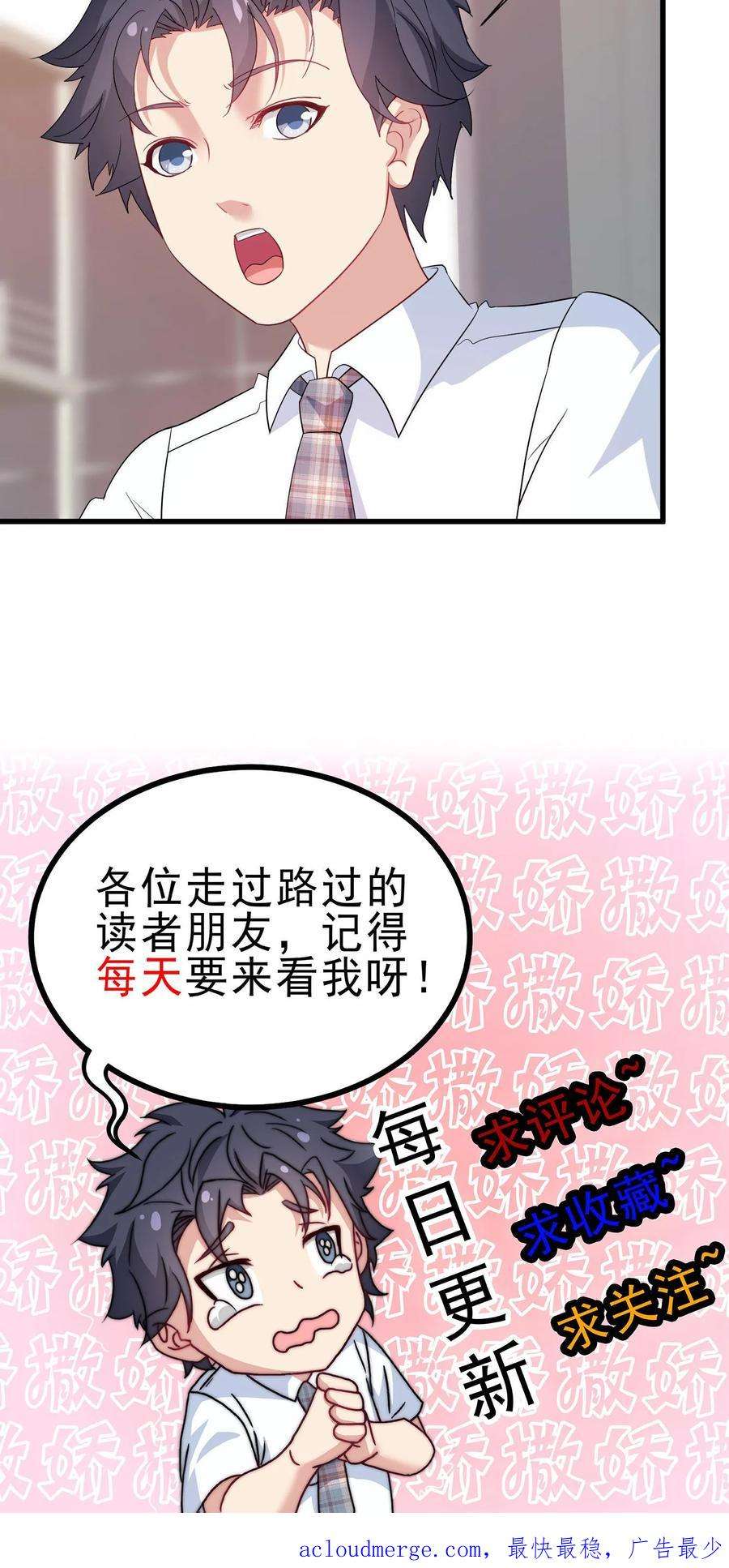 我一个史莱姆吊打巨龙很合理吧？漫画,第3话 路见不平一声吼哇 32图