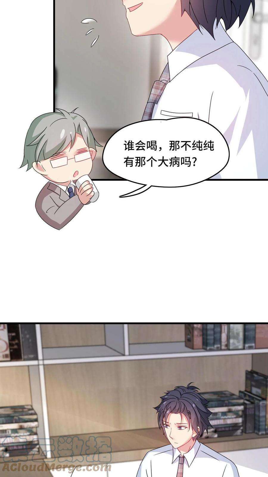 我一个史莱姆吊打巨龙很合理吧？漫画,第4话 暴富和实力两手抓 13图