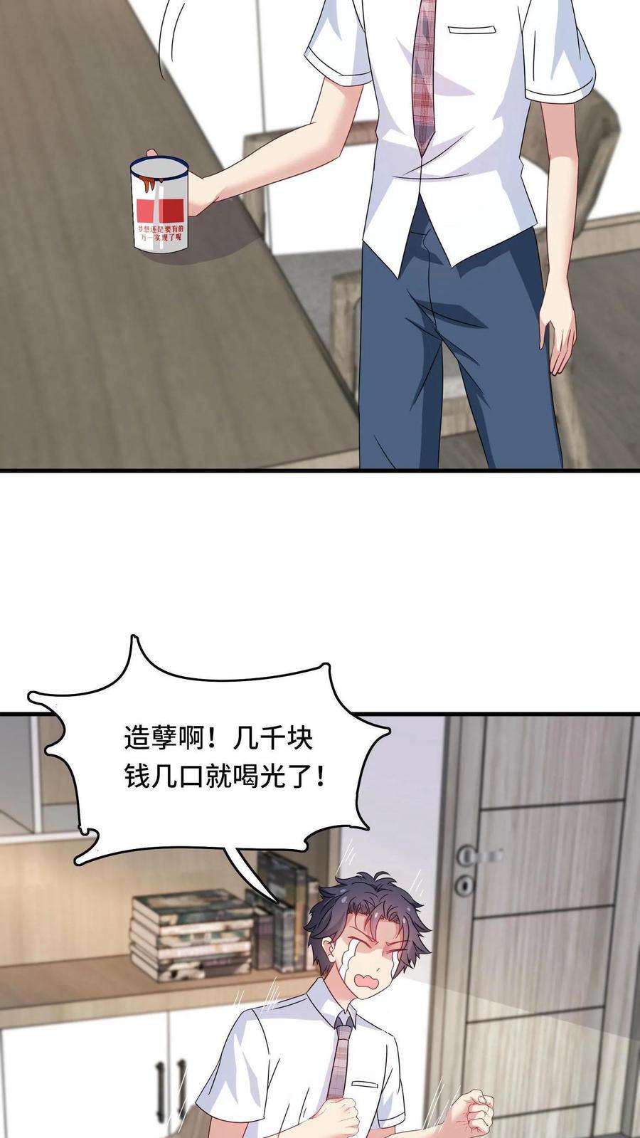 我一个史莱姆吊打巨龙很合理吧？漫画,第4话 暴富和实力两手抓 14图