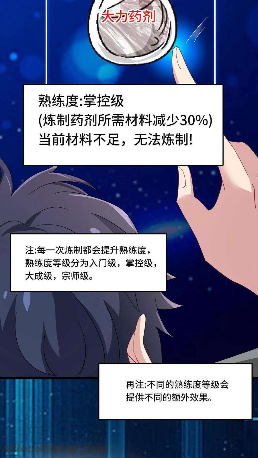 我一个史莱姆吊打巨龙很合理吧？漫画,第4话 暴富和实力两手抓 19图