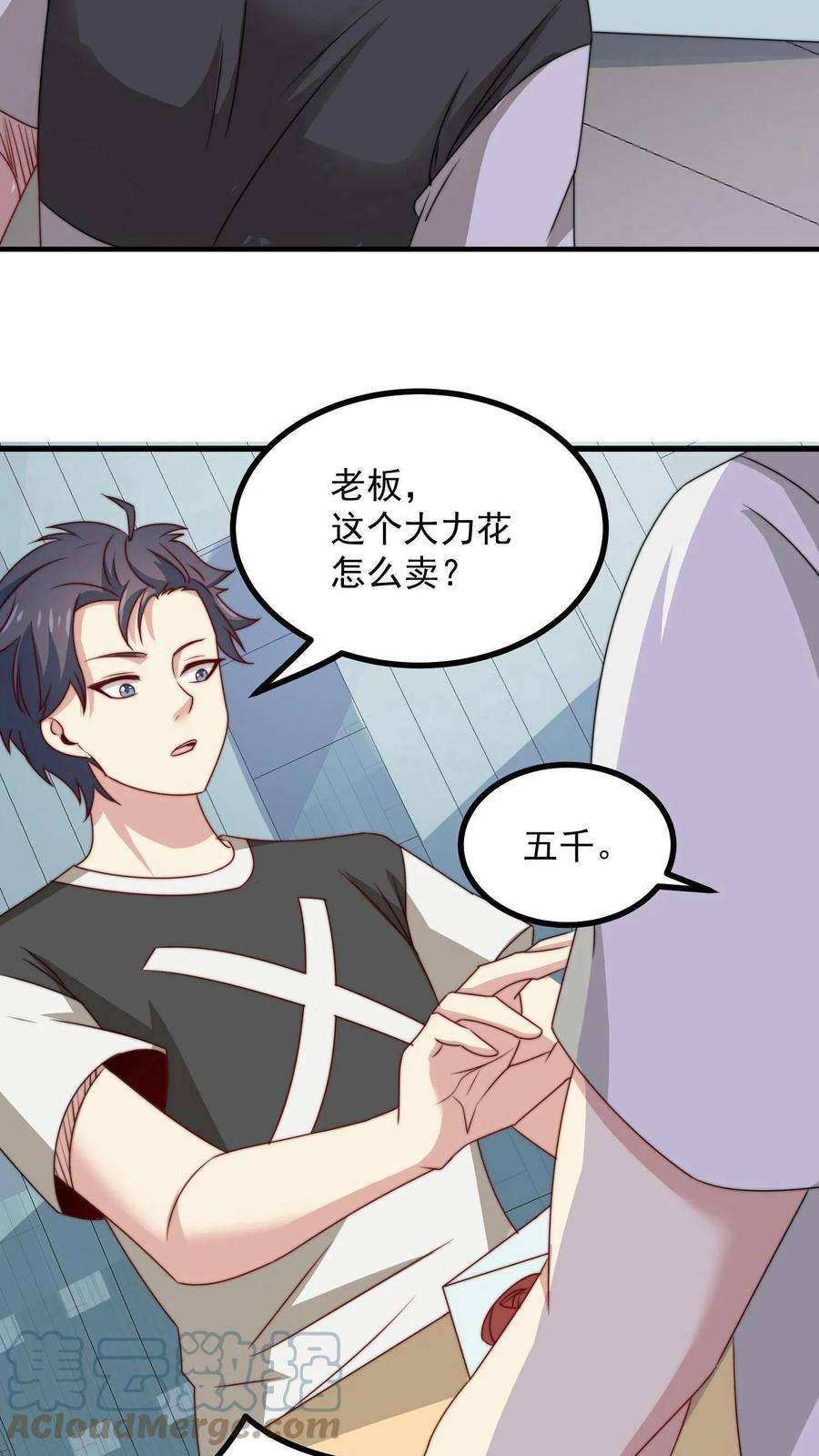 我一个史莱姆吊打巨龙很合理吧？漫画,第5话 谦让让人快乐~ 13图