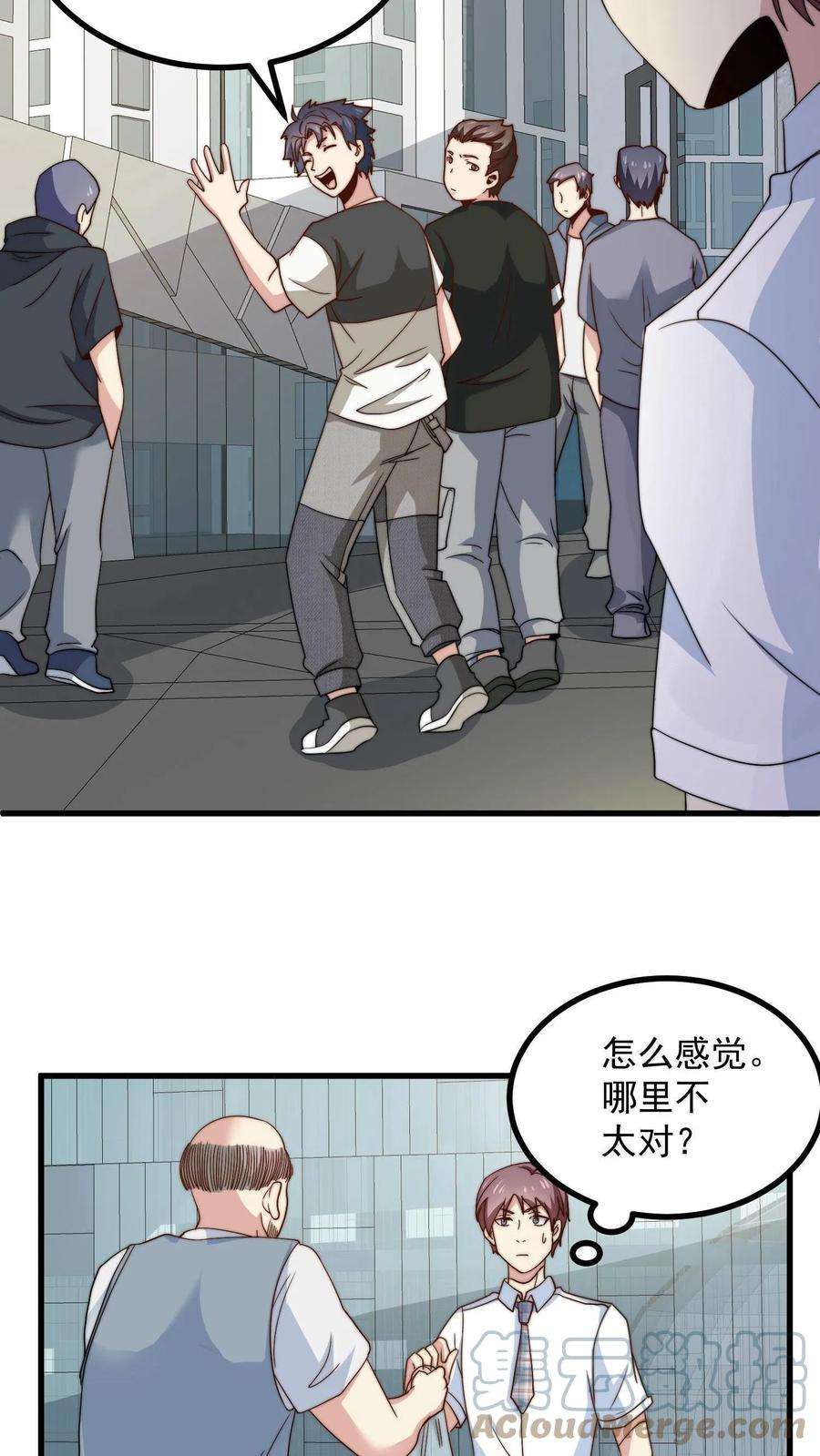 我一个史莱姆吊打巨龙很合理吧？漫画,第5话 谦让让人快乐~ 21图