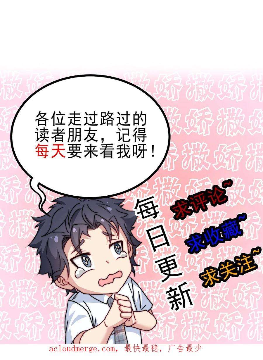 我一个史莱姆吊打巨龙很合理吧？漫画,第7话 祭奠他的青春_ 28图