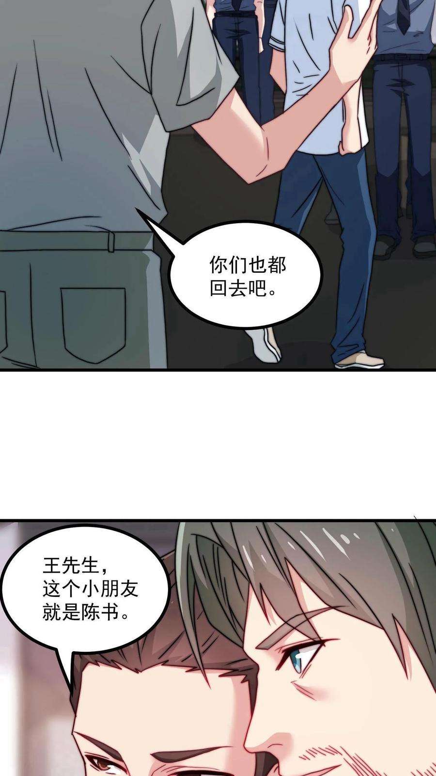 我一个史莱姆吊打巨龙很合理吧？漫画,第8话 你的态度，叔很不喜欢 10图