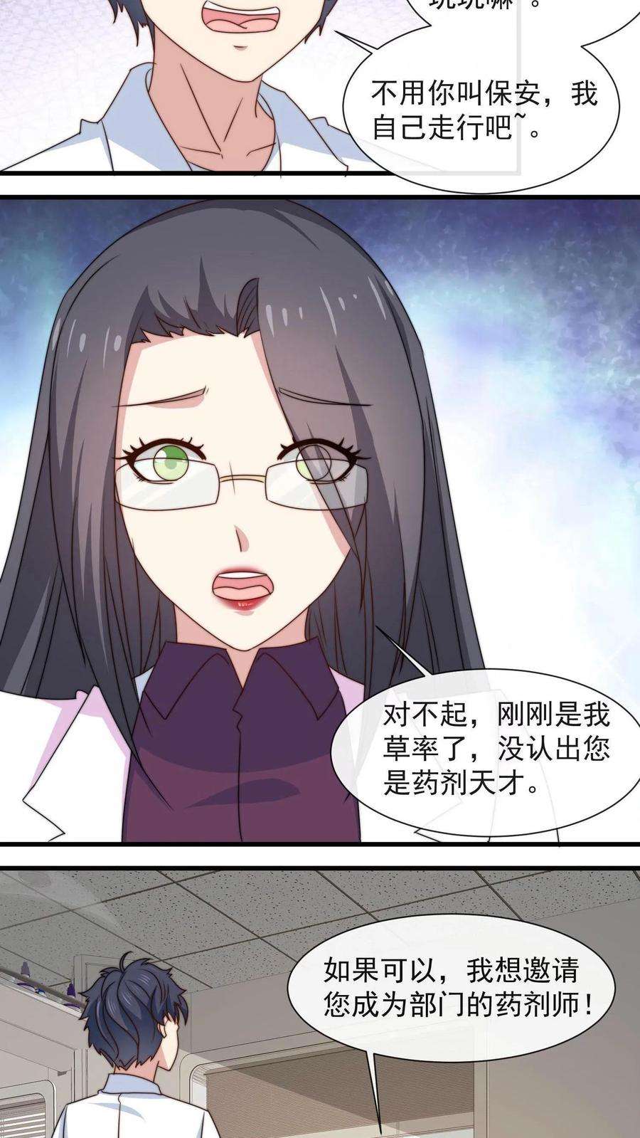 我一个史莱姆吊打巨龙很合理吧？漫画,第9话 我的征途是星辰大海 16图