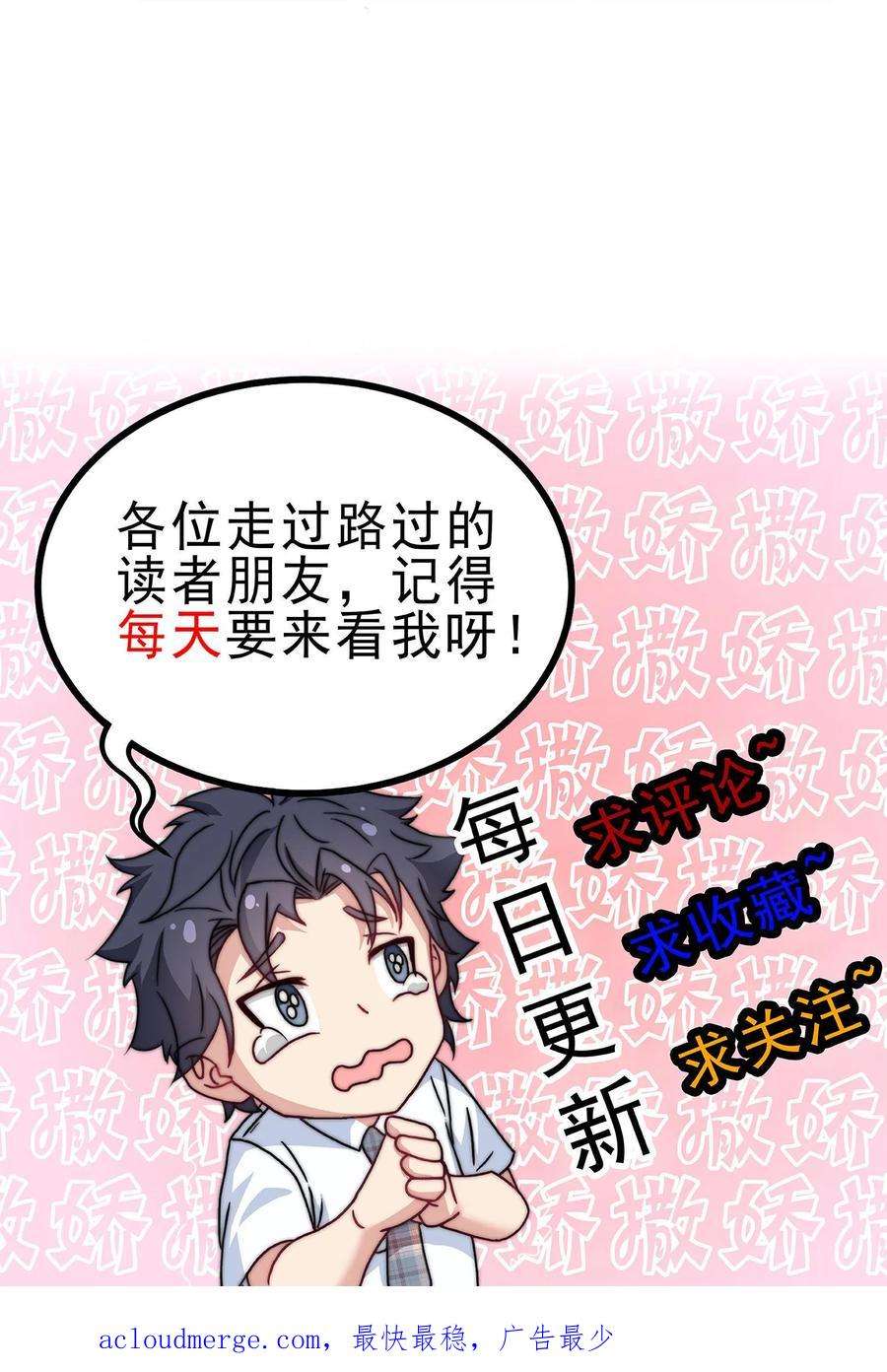 我一个史莱姆吊打巨龙很合理漫画,第10话 在厕所里配药 26图