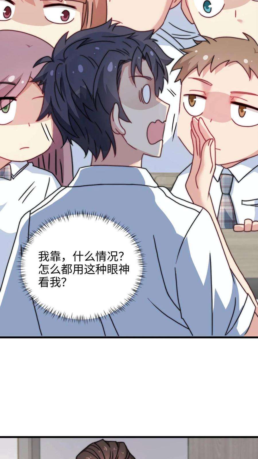 我一个史莱姆吊打巨龙很合理吧？漫画,第11话 难道我真的是富二代 24图