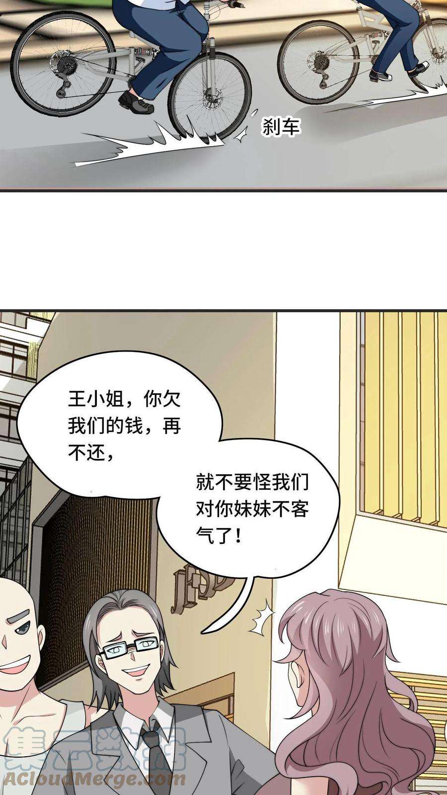 我一个史莱姆吊打巨龙很合理漫画,第12话 叔一夜成名了 15图