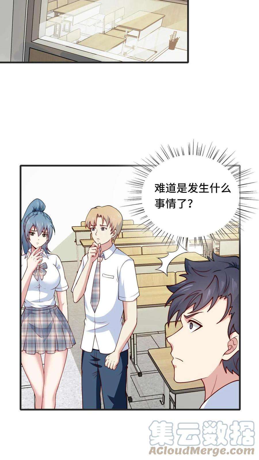 我一个史莱姆吊打巨龙很合理漫画,第12话 叔一夜成名了 11图