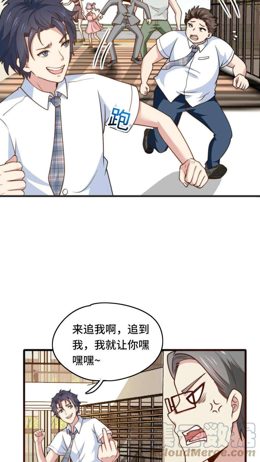 我一个史莱姆吊打巨龙很合理漫画,第12话 叔一夜成名了 27图