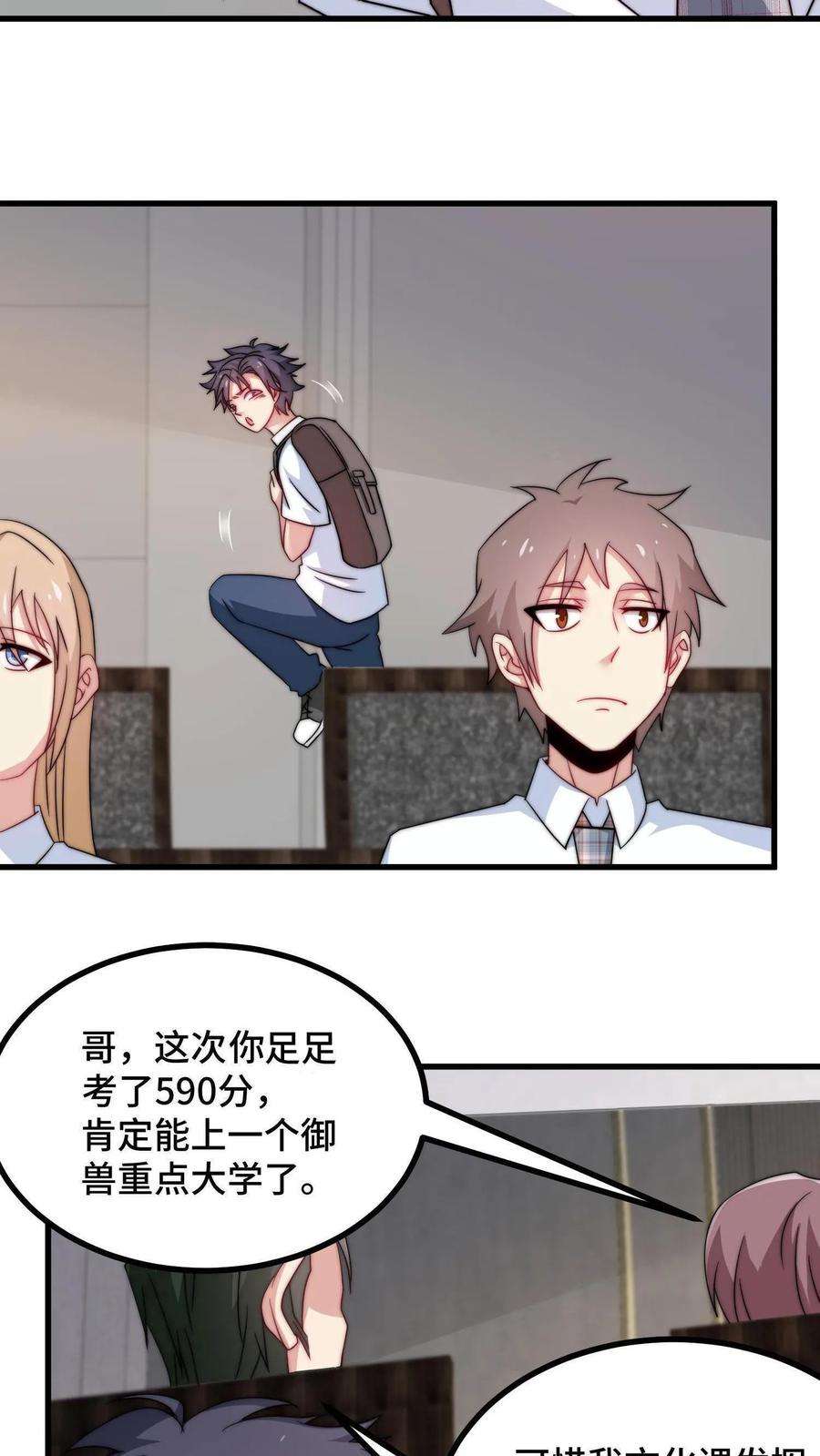 我一个史莱姆吊打巨龙很合理吧？漫画,第14话 尿素袋子重现江湖 4图