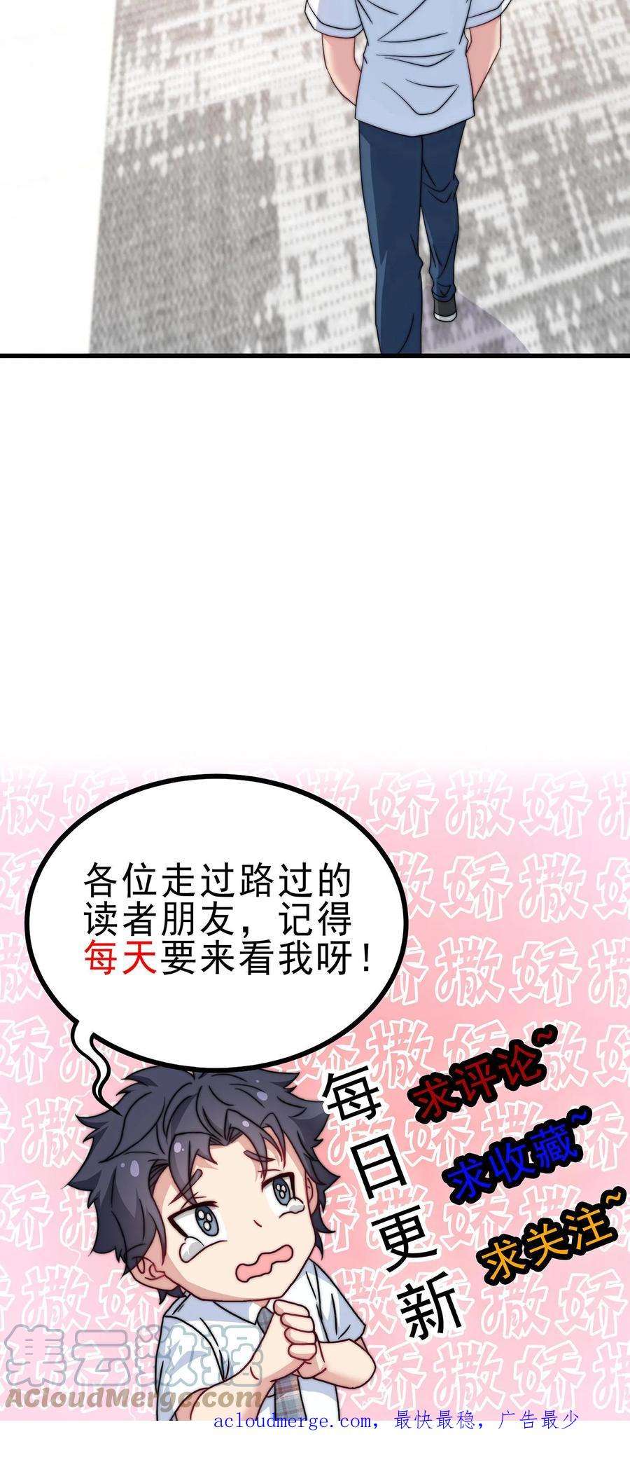 我一个史莱姆吊打巨龙很合理吧？漫画,第14话 尿素袋子重现江湖 29图