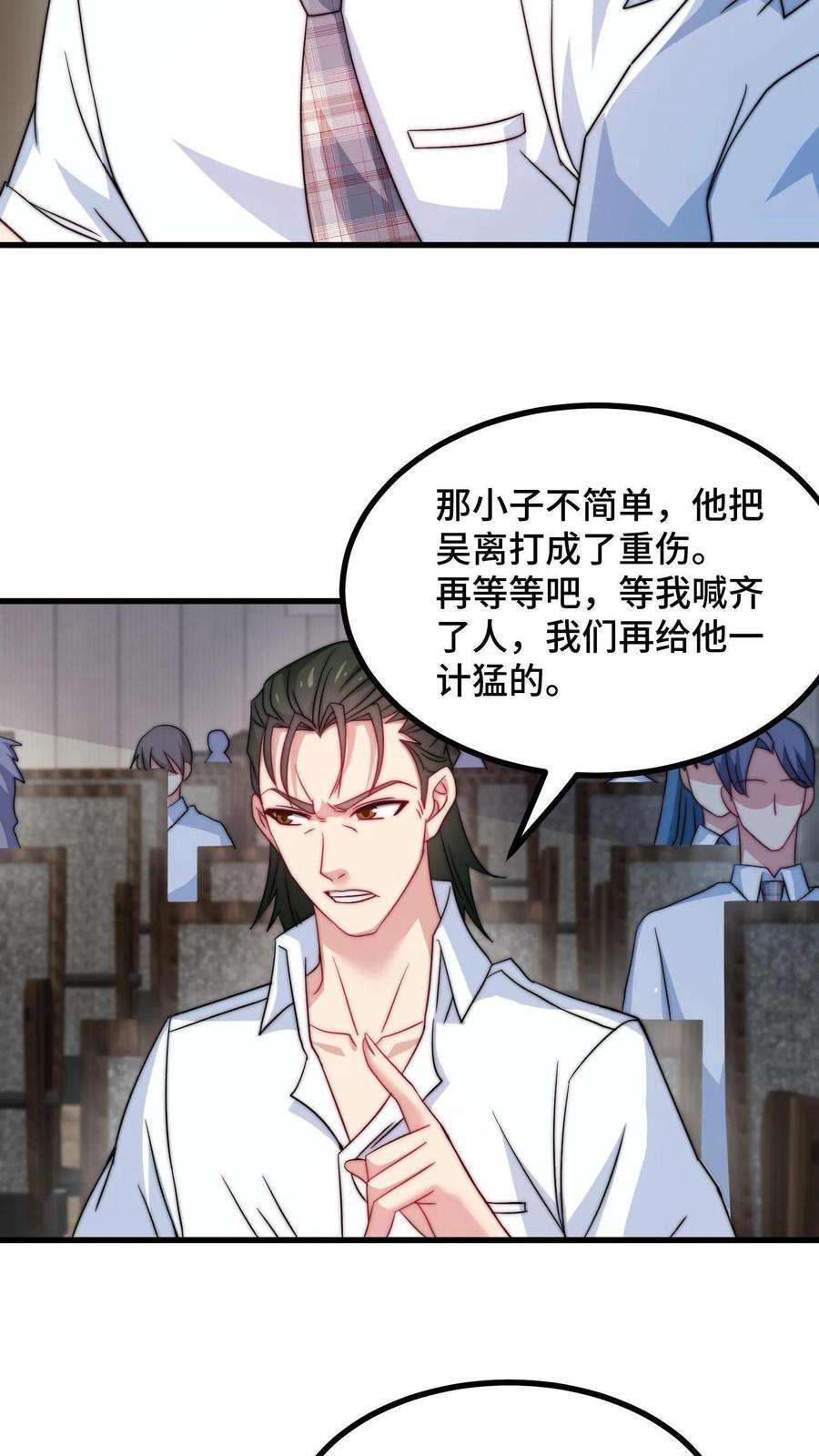 我一个史莱姆吊打巨龙很合理吧？漫画,第14话 尿素袋子重现江湖 8图