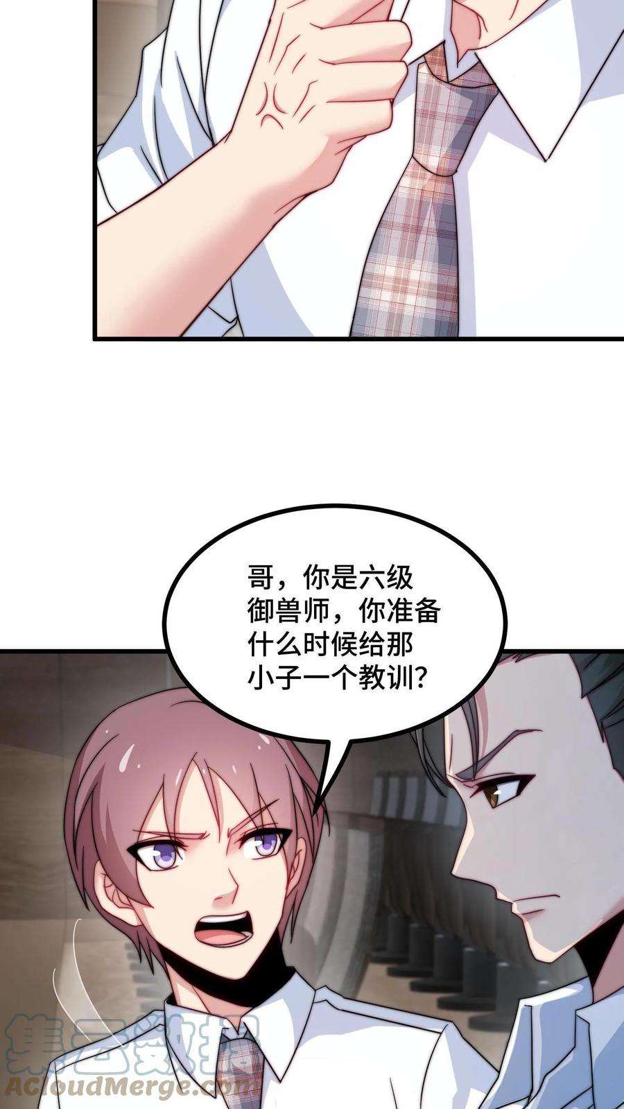 我一个史莱姆吊打巨龙很合理吧？漫画,第14话 尿素袋子重现江湖 7图