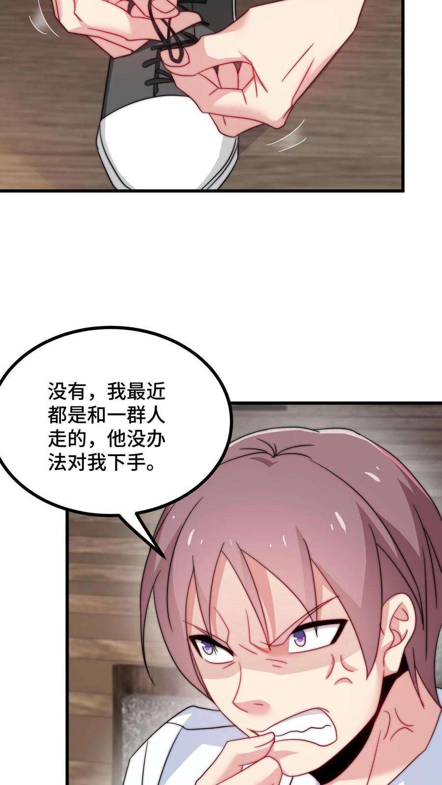 我一个史莱姆吊打巨龙很合理吧？漫画,第14话 尿素袋子重现江湖 6图