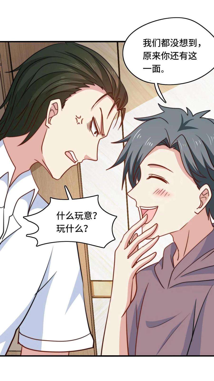 我一个史莱姆吊打巨龙很合理漫画,第15话 他可是我的手足兄弟 20图